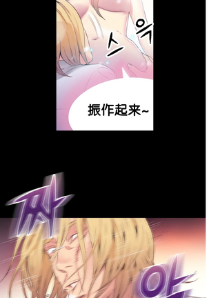 Sweet Guy Ch.7-9 Page #58