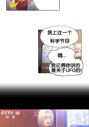 Sweet Guy Ch.7-9 Page #61