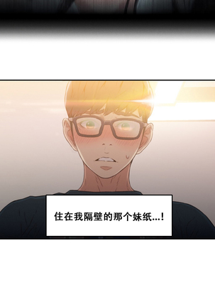 Sweet Guy Ch.7-9 Page #26