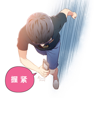 Sweet Guy Ch.7-9 - Page 78