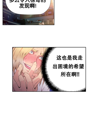 Sweet Guy Ch.7-9 Page #66