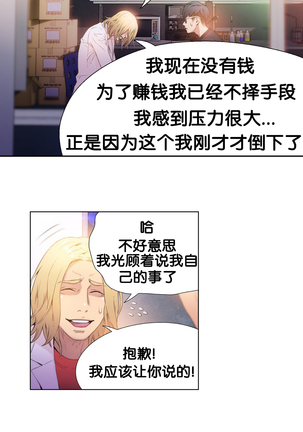 Sweet Guy Ch.7-9 Page #62