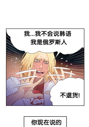 Sweet Guy Ch.7-9 Page #54