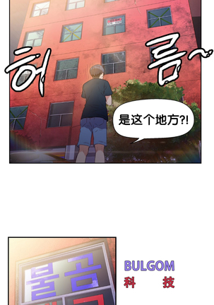 Sweet Guy Ch.7-9 Page #49