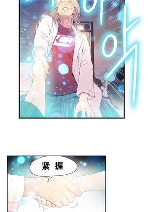 Sweet Guy Ch.7-9 Page #64