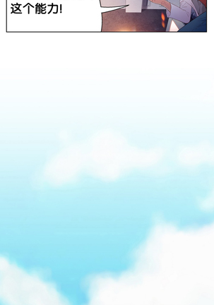 Sweet Guy Ch.7-9 - Page 73