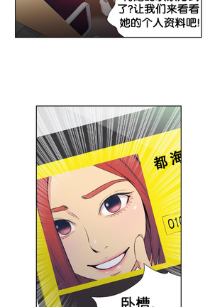Sweet Guy Ch.7-9 Page #24