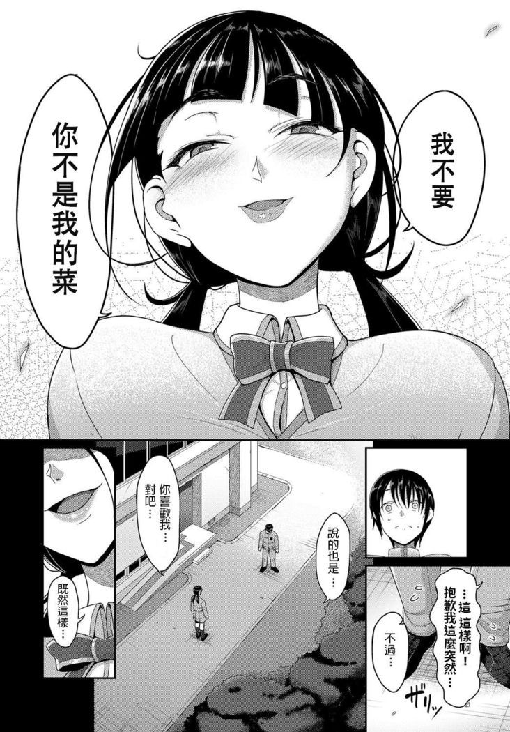 Hajimete no SeFrie - First Sex friend