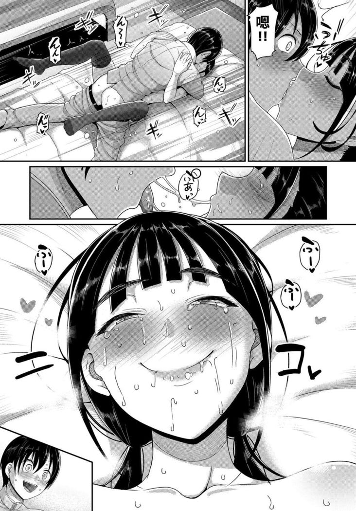 Hajimete no SeFrie - First Sex friend