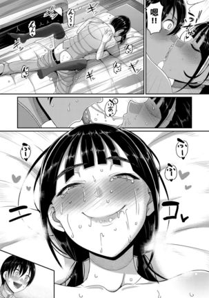 Hajimete no SeFrie - First Sex friend Page #16