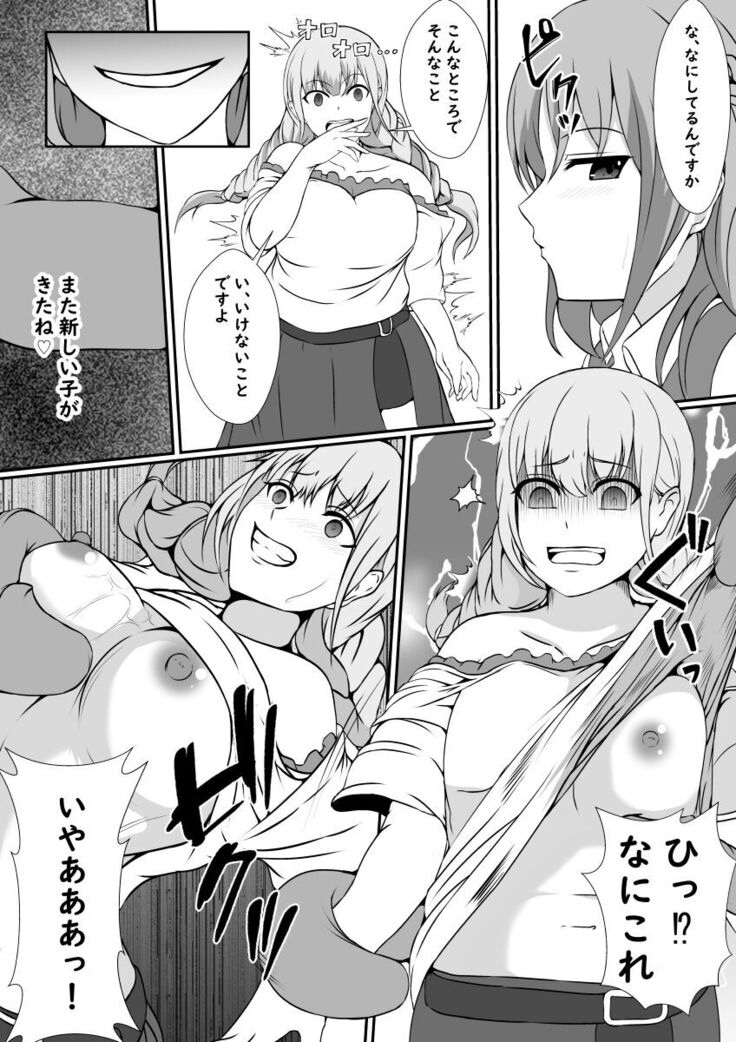 A magical girl parasitized by a futanari horny beast