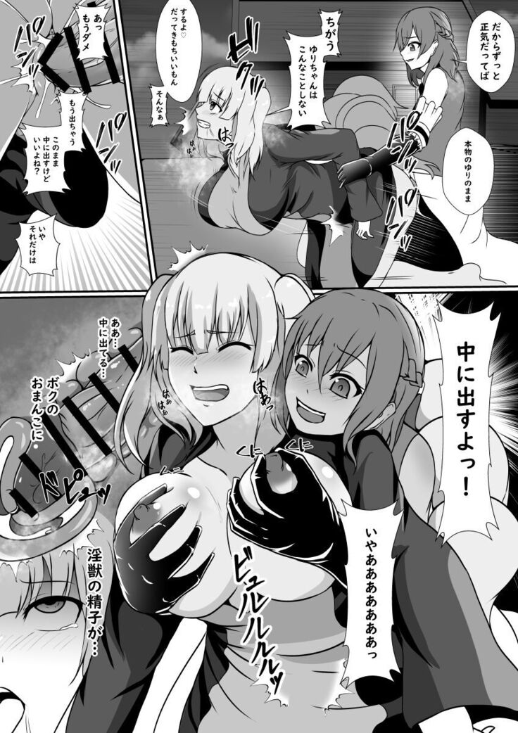 A magical girl parasitized by a futanari horny beast