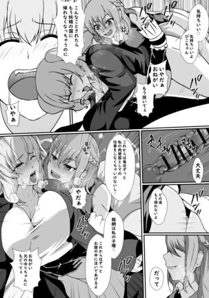 A magical girl parasitized by a futanari horny beast Page #13