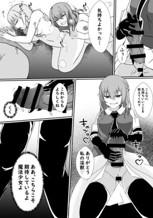 A magical girl parasitized by a futanari horny beast Page #26