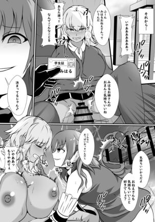 A magical girl parasitized by a futanari horny beast Page #19