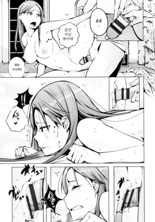 Seijo-tachi no Komoriuta - Heroines' Lullaby - Page 109