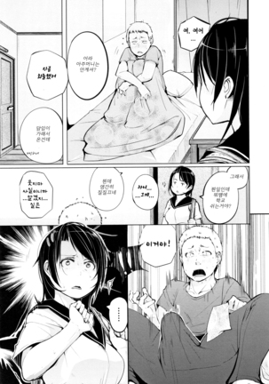 Seijo-tachi no Komoriuta - Heroines' Lullaby - Page 157