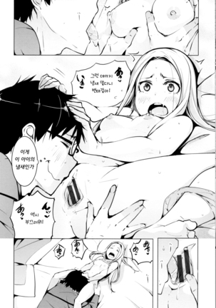 Seijo-tachi no Komoriuta - Heroines' Lullaby - Page 42