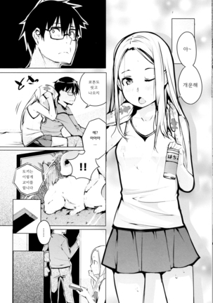 Seijo-tachi no Komoriuta - Heroines' Lullaby - Page 38