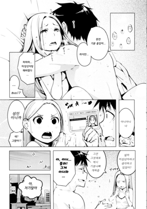 Seijo-tachi no Komoriuta - Heroines' Lullaby - Page 51