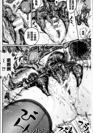 Kyousei Kaikan Torokeochi - Page 148