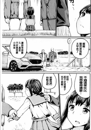 Kyousei Kaikan Torokeochi - Page 9