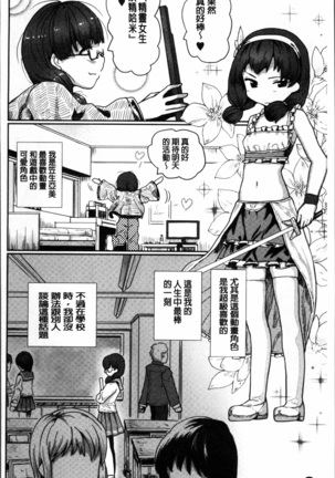 Kyousei Kaikan Torokeochi - Page 158