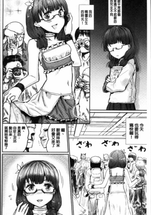 Kyousei Kaikan Torokeochi - Page 160