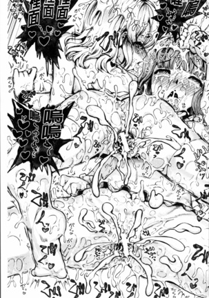 Kyousei Kaikan Torokeochi - Page 71