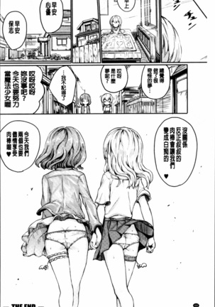 Kyousei Kaikan Torokeochi - Page 72