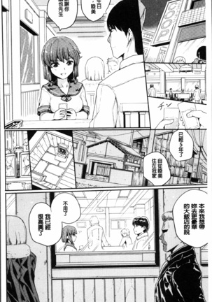 Kyousei Kaikan Torokeochi - Page 74