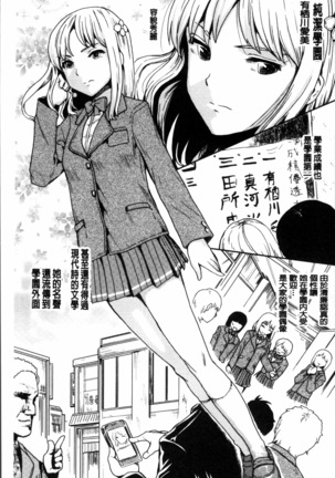 Kyousei Kaikan Torokeochi - Page 103