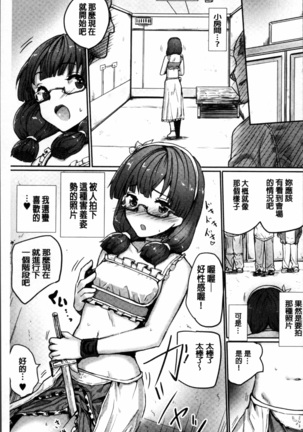 Kyousei Kaikan Torokeochi - Page 165