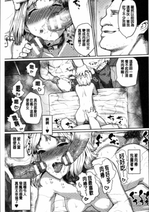 Kyousei Kaikan Torokeochi - Page 205