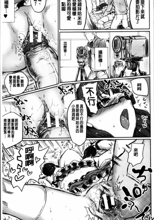 Kyousei Kaikan Torokeochi - Page 173