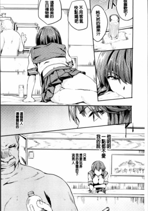Kyousei Kaikan Torokeochi - Page 82
