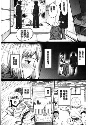 Kyousei Kaikan Torokeochi - Page 199