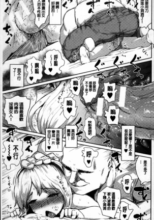 Kyousei Kaikan Torokeochi - Page 197