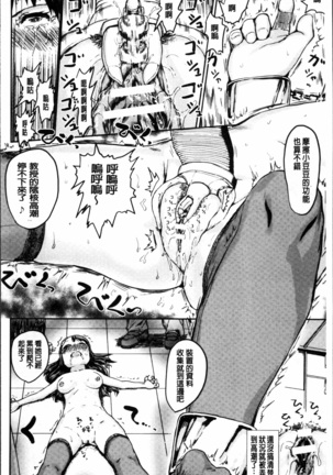 Kyousei Kaikan Torokeochi - Page 146