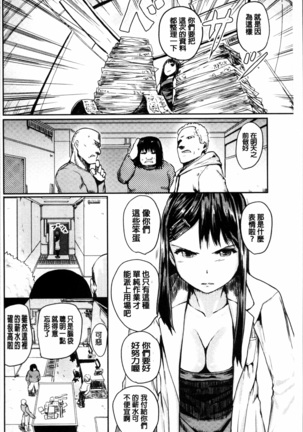 Kyousei Kaikan Torokeochi - Page 134