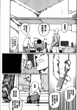 Kyousei Kaikan Torokeochi - Page 135