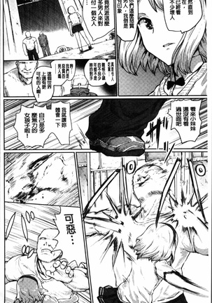 Kyousei Kaikan Torokeochi - Page 186