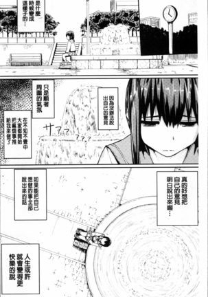 Kyousei Kaikan Torokeochi - Page 8