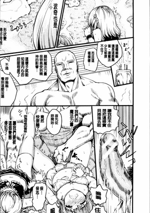 Kyousei Kaikan Torokeochi - Page 52