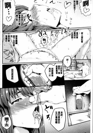 Kyousei Kaikan Torokeochi - Page 92
