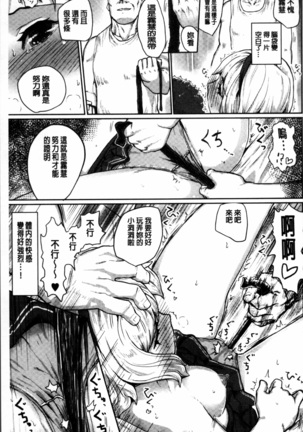Kyousei Kaikan Torokeochi - Page 193