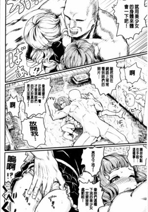 Kyousei Kaikan Torokeochi - Page 48