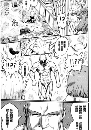 Kyousei Kaikan Torokeochi - Page 47