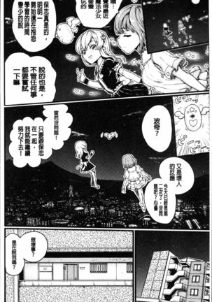 Kyousei Kaikan Torokeochi - Page 44