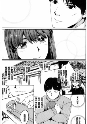 Kyousei Kaikan Torokeochi - Page 75
